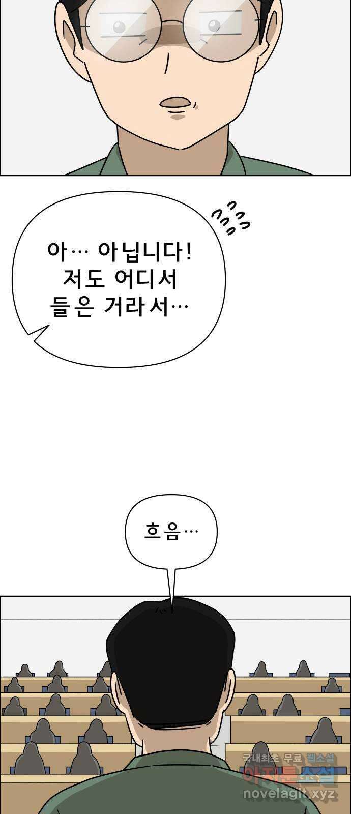 사이다걸 016 : 아님 말고(완) 66