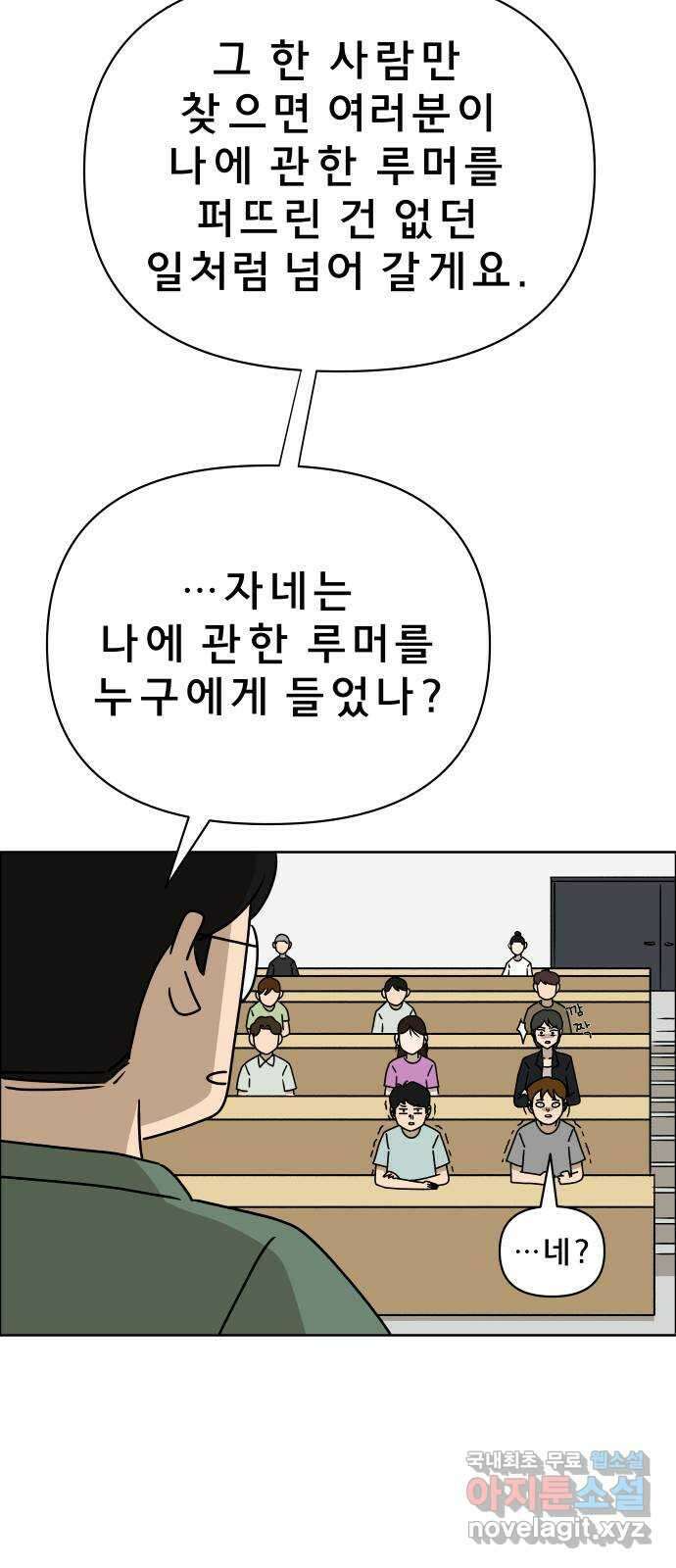 사이다걸 016 : 아님 말고(완) 69