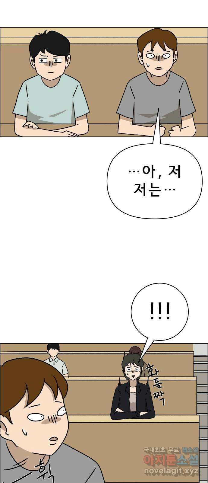 사이다걸 016 : 아님 말고(완) 70