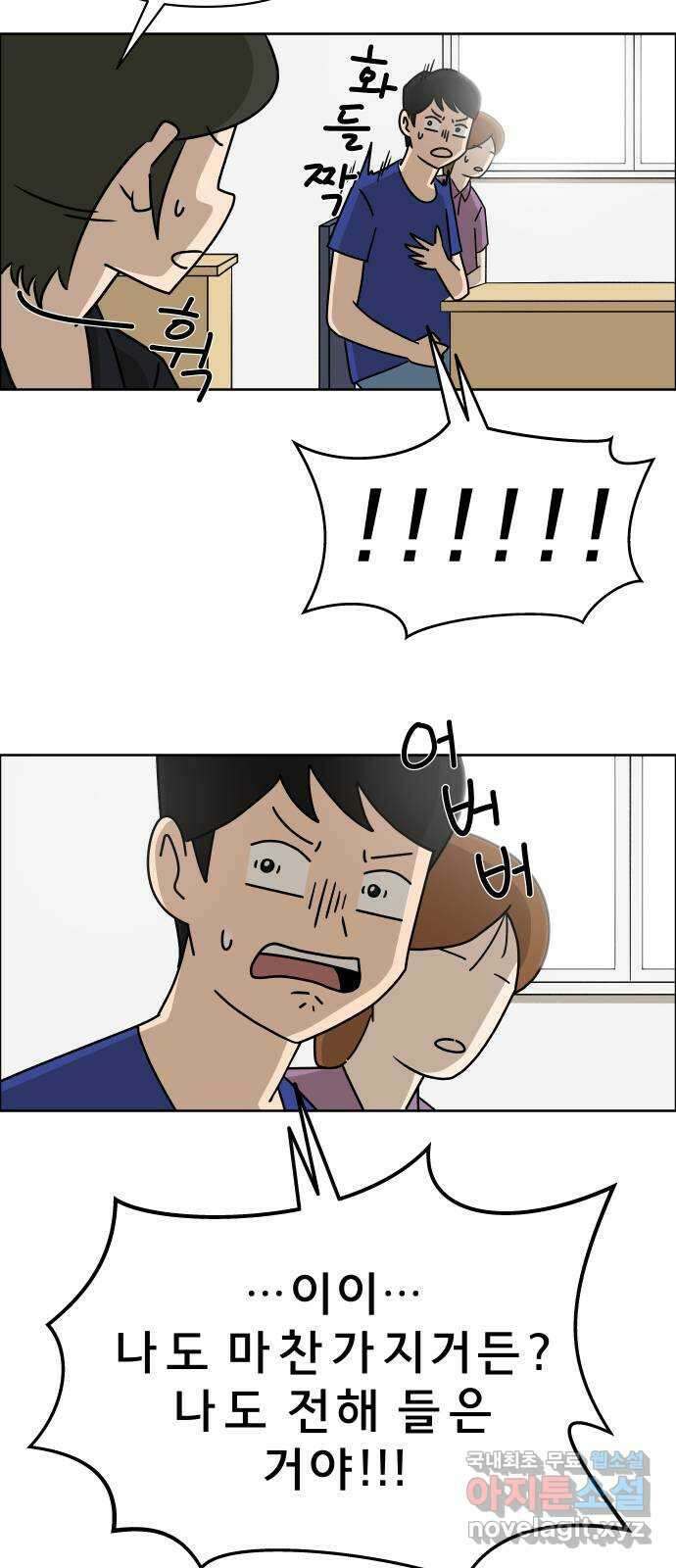 사이다걸 016 : 아님 말고(완) 72