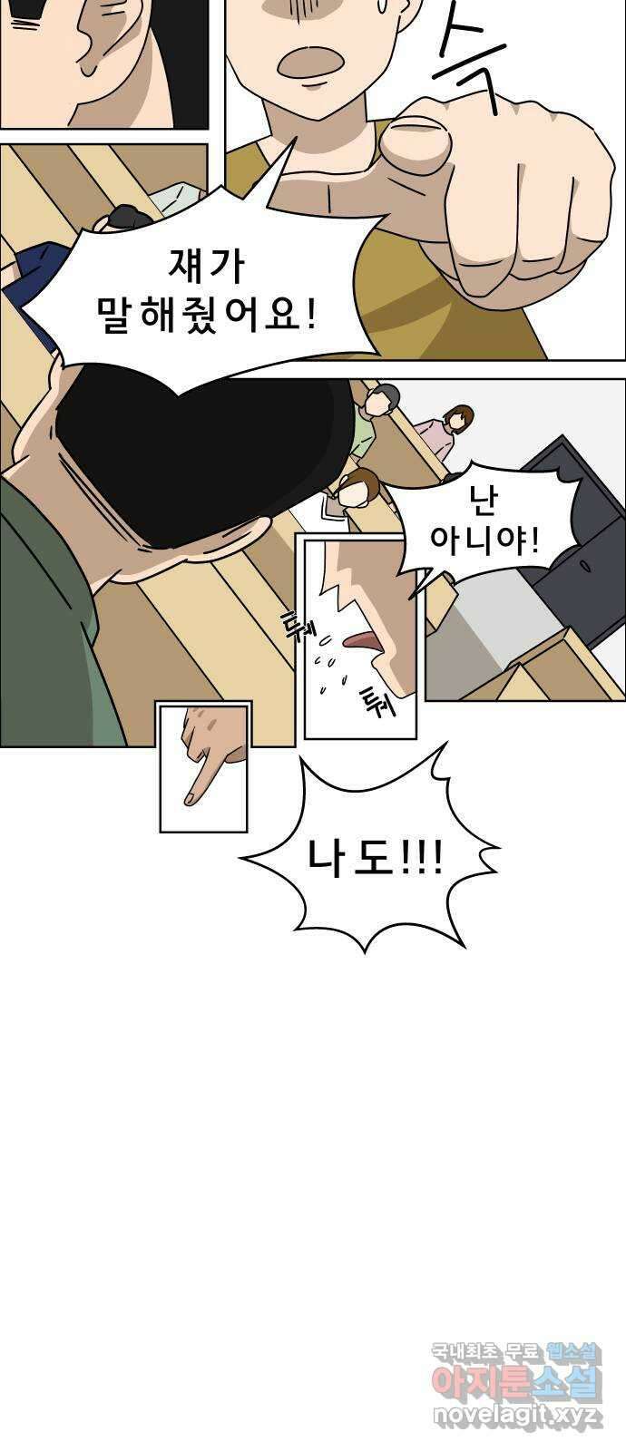 사이다걸 016 : 아님 말고(완) 75