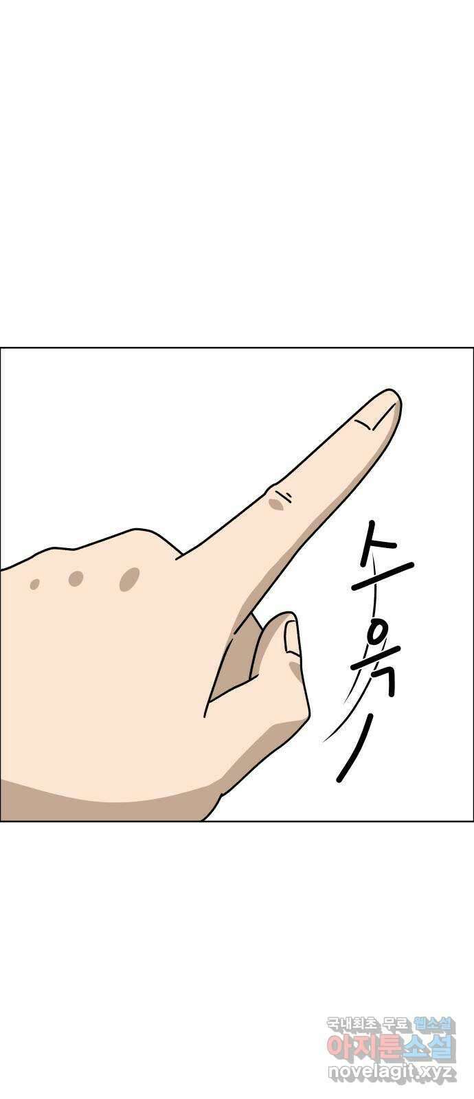 사이다걸 016 : 아님 말고(완) 76