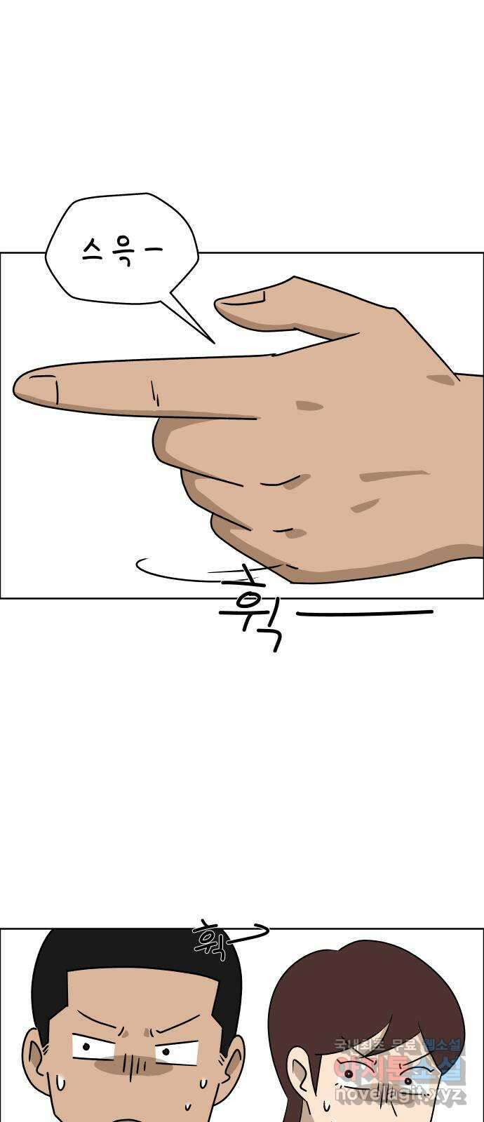 사이다걸 016 : 아님 말고(완) 80