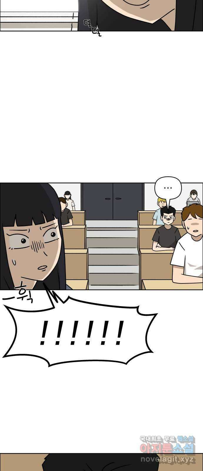 사이다걸 016 : 아님 말고(완) 84