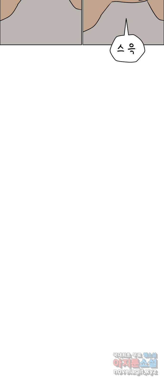 사이다걸 016 : 아님 말고(완) 99