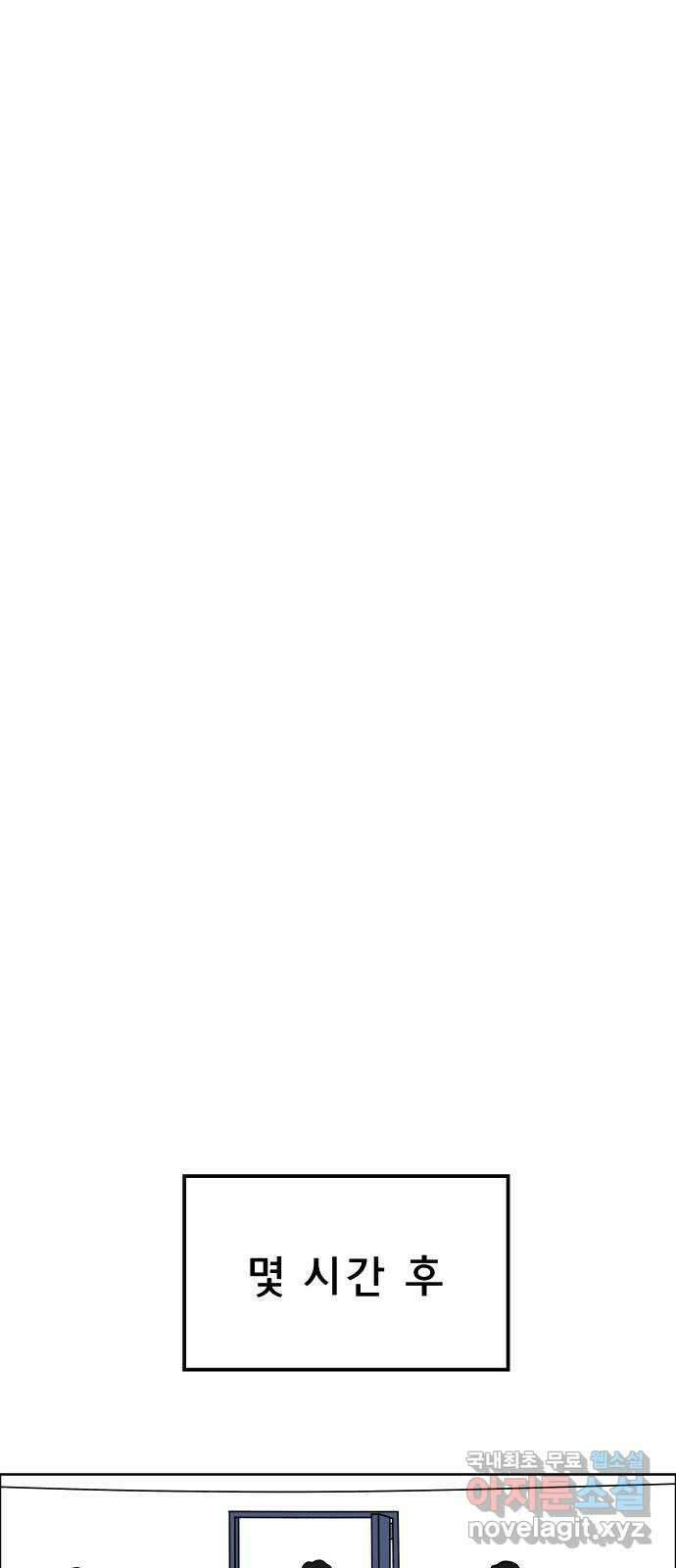 사이다걸 016 : 아님 말고(완) 100