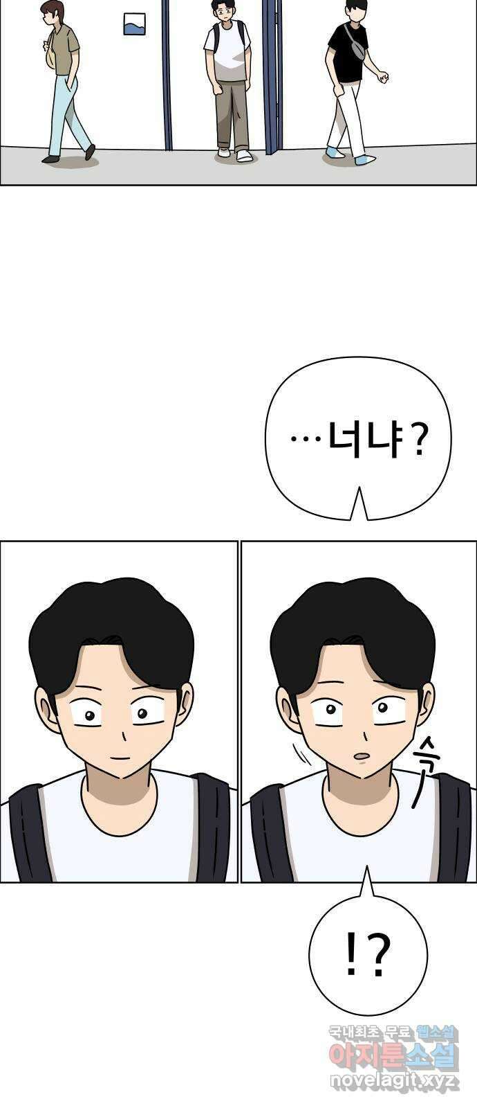 사이다걸 016 : 아님 말고(완) 101