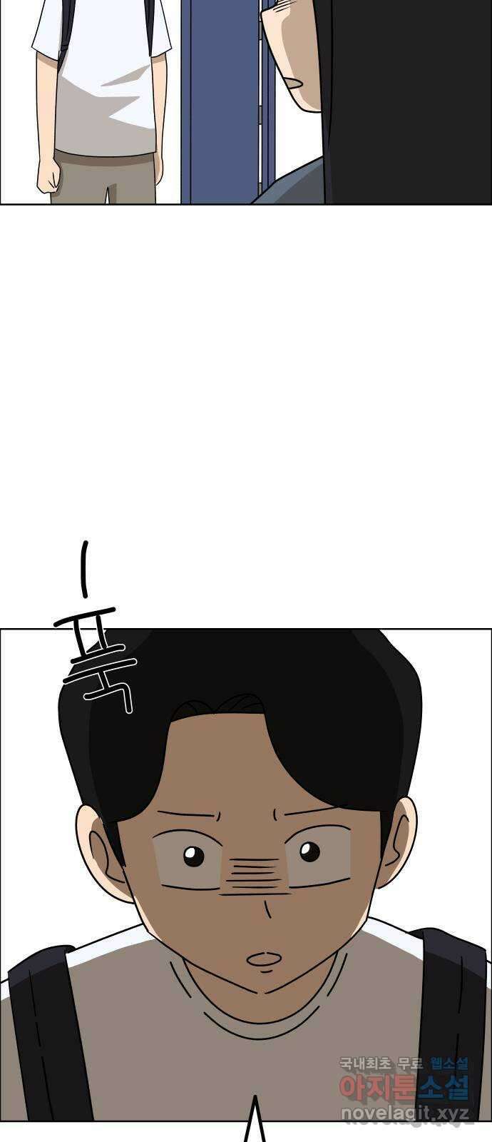 사이다걸 016 : 아님 말고(완) 105
