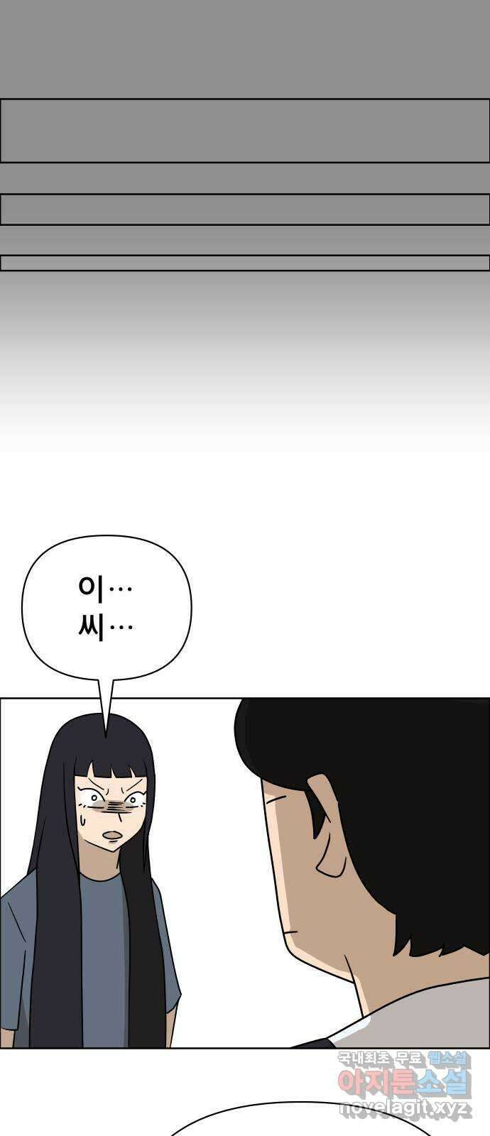 사이다걸 016 : 아님 말고(완) 108