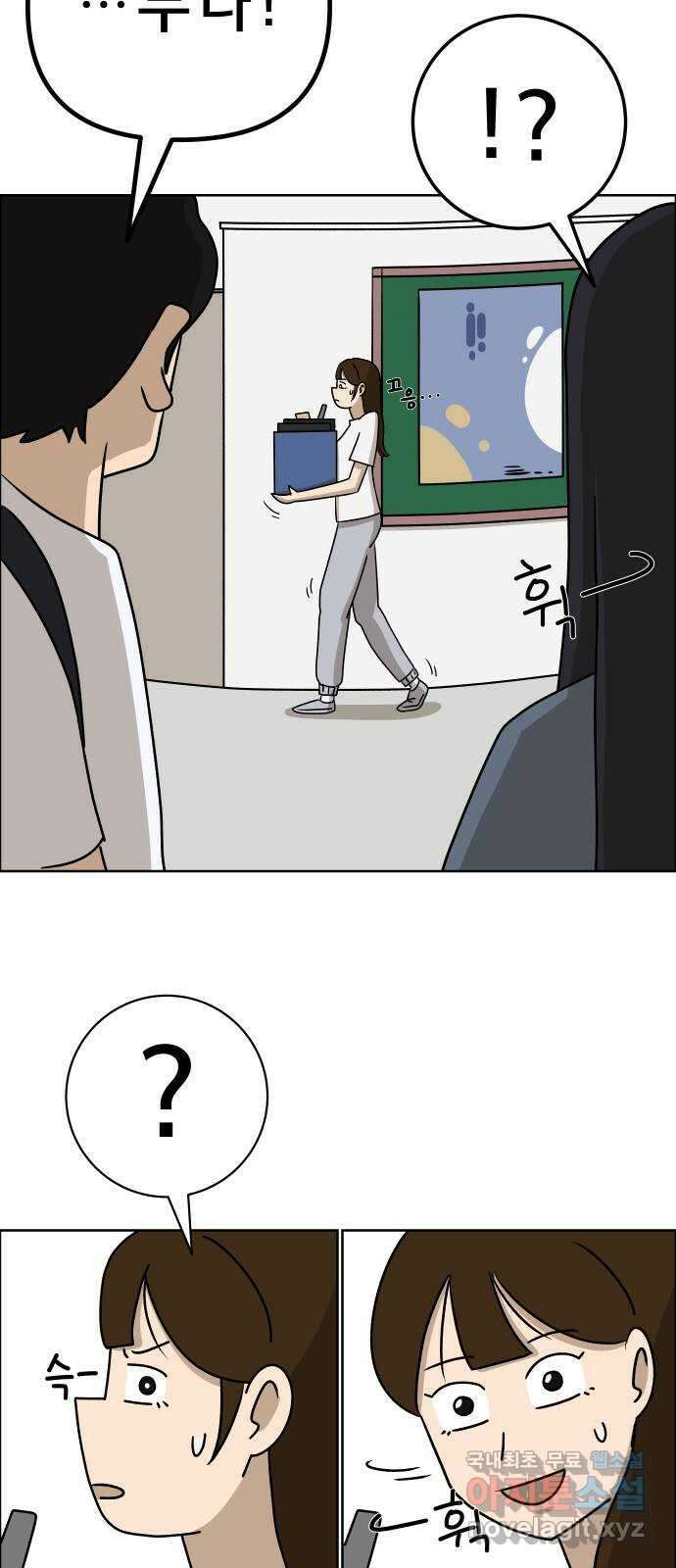 사이다걸 016 : 아님 말고(완) 110