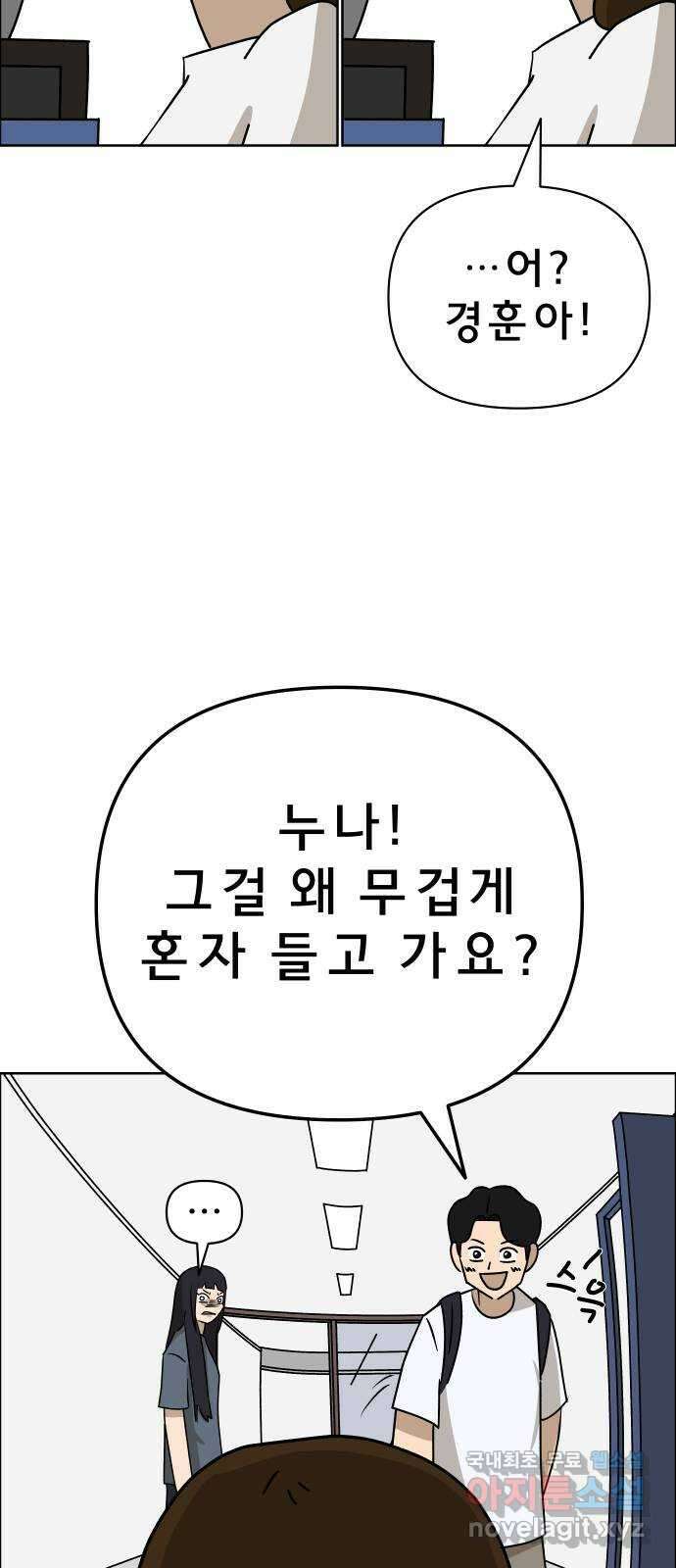 사이다걸 016 : 아님 말고(완) 111