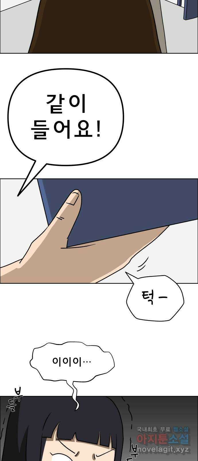 사이다걸 016 : 아님 말고(완) 112