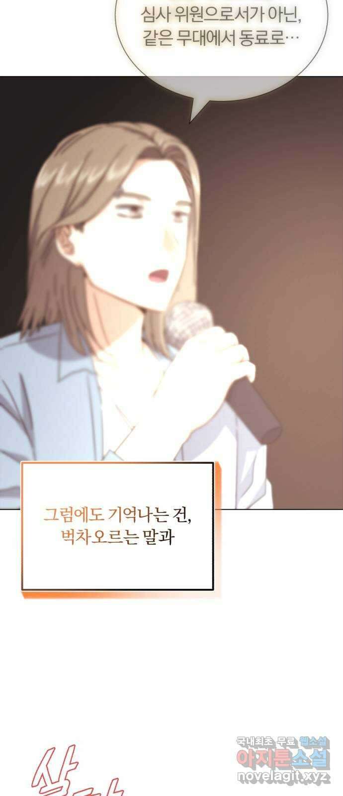 슈퍼스타 천대리 57화 확신으로 나아가는 길 (시즌 1 마지막 화) 4