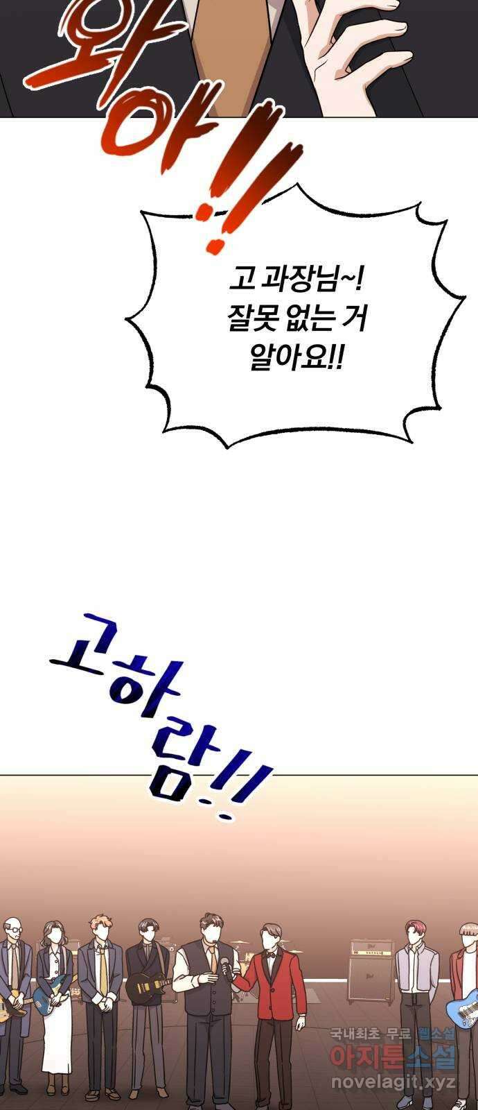 슈퍼스타 천대리 57화 확신으로 나아가는 길 (시즌 1 마지막 화) 20