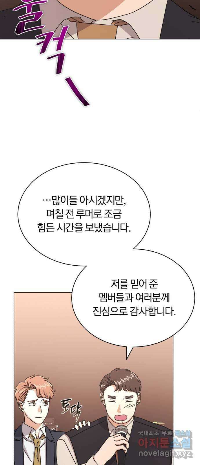 슈퍼스타 천대리 57화 확신으로 나아가는 길 (시즌 1 마지막 화) 22