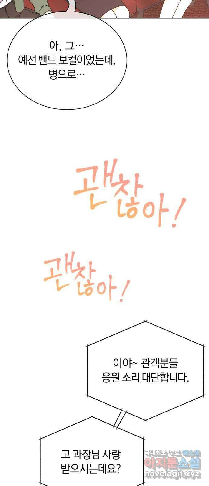 슈퍼스타 천대리 57화 확신으로 나아가는 길 (시즌 1 마지막 화) 24