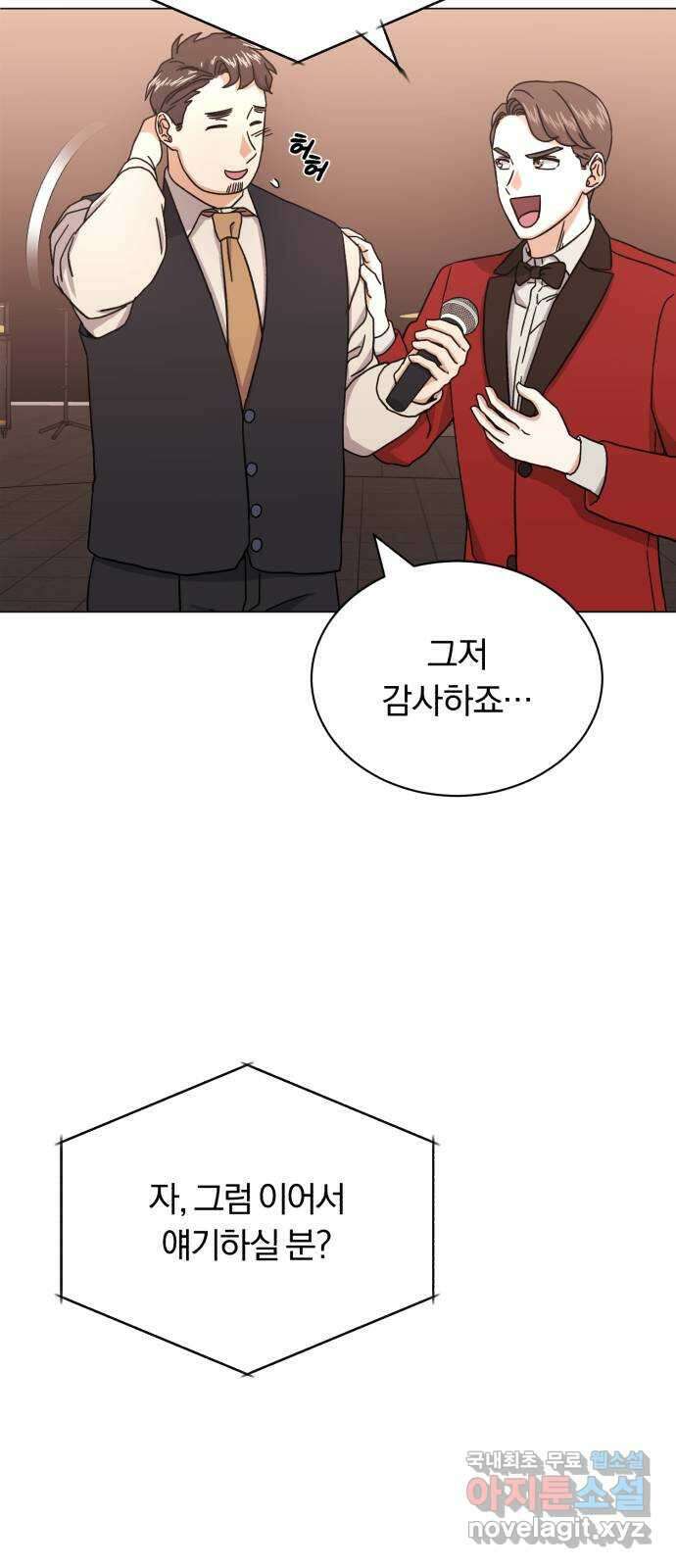 슈퍼스타 천대리 57화 확신으로 나아가는 길 (시즌 1 마지막 화) 25