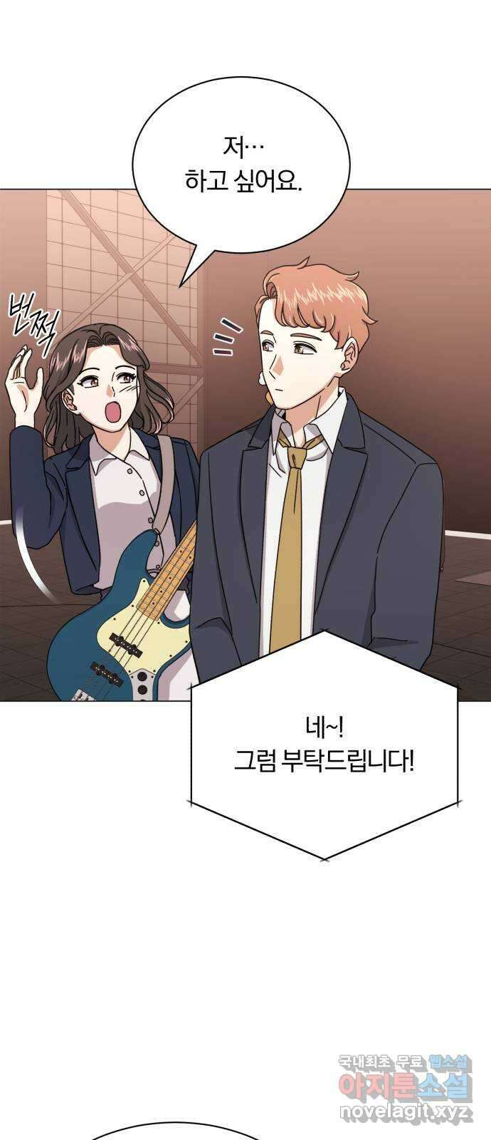 슈퍼스타 천대리 57화 확신으로 나아가는 길 (시즌 1 마지막 화) 26