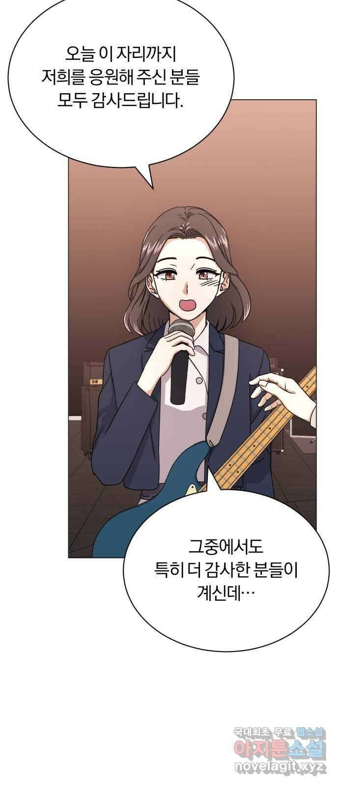 슈퍼스타 천대리 57화 확신으로 나아가는 길 (시즌 1 마지막 화) 27