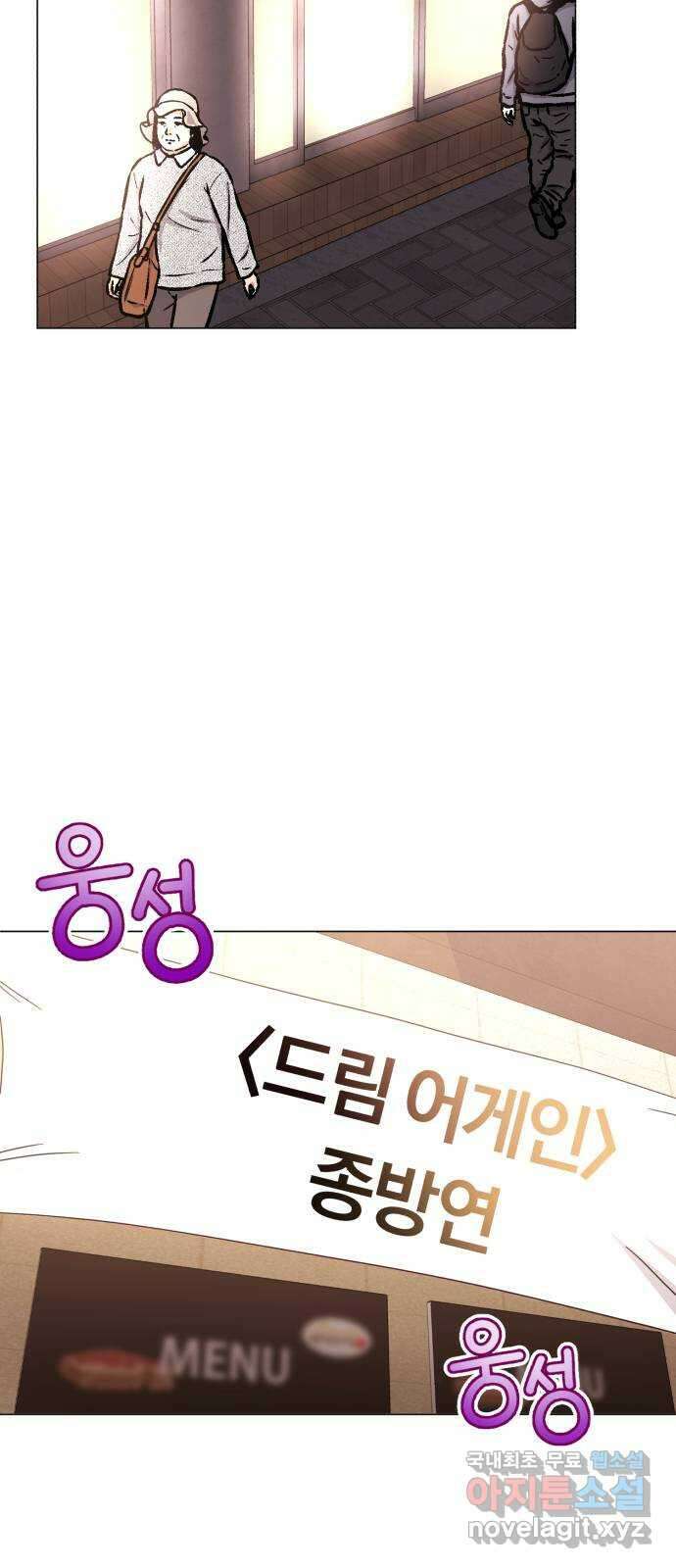 슈퍼스타 천대리 57화 확신으로 나아가는 길 (시즌 1 마지막 화) 37