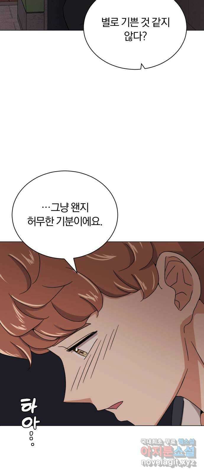 슈퍼스타 천대리 57화 확신으로 나아가는 길 (시즌 1 마지막 화) 45