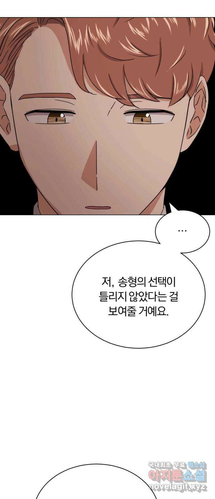 슈퍼스타 천대리 57화 확신으로 나아가는 길 (시즌 1 마지막 화) 59