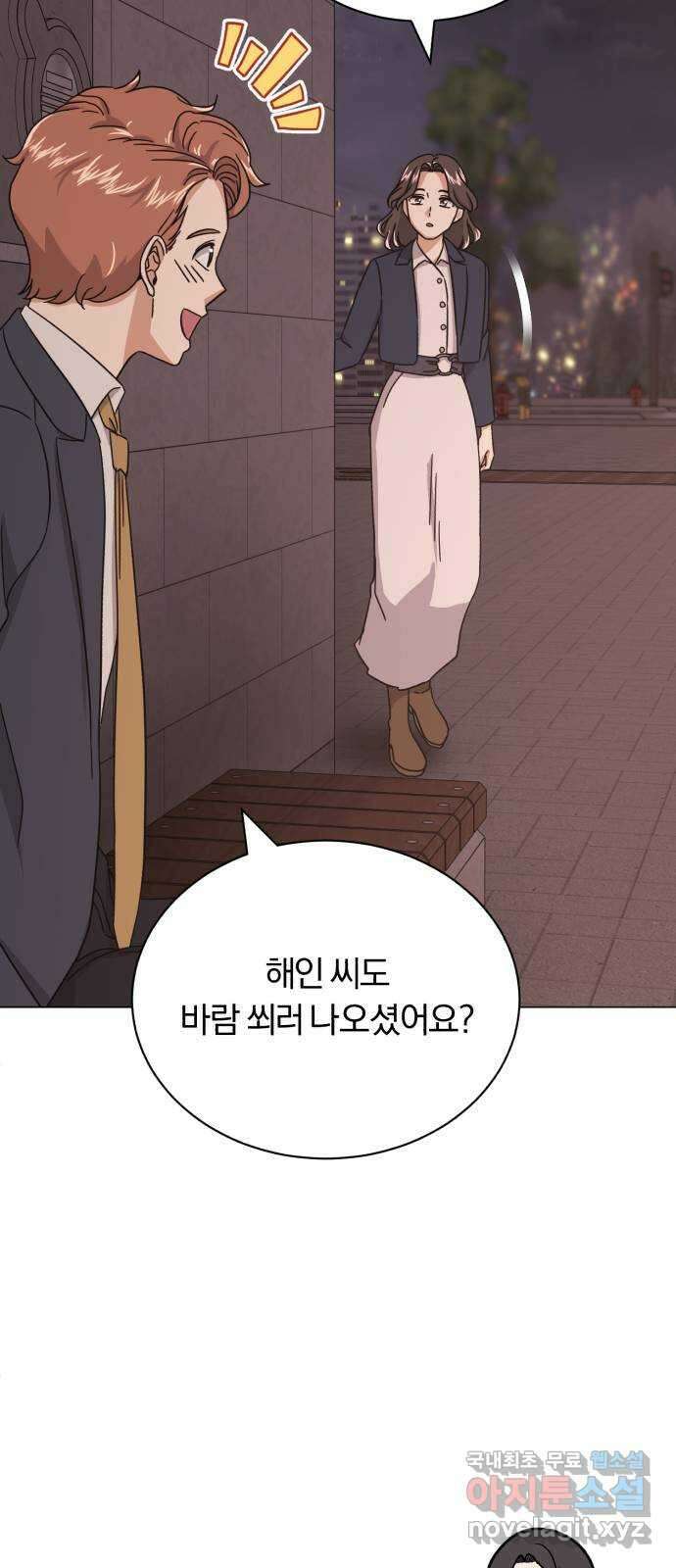 슈퍼스타 천대리 57화 확신으로 나아가는 길 (시즌 1 마지막 화) 62