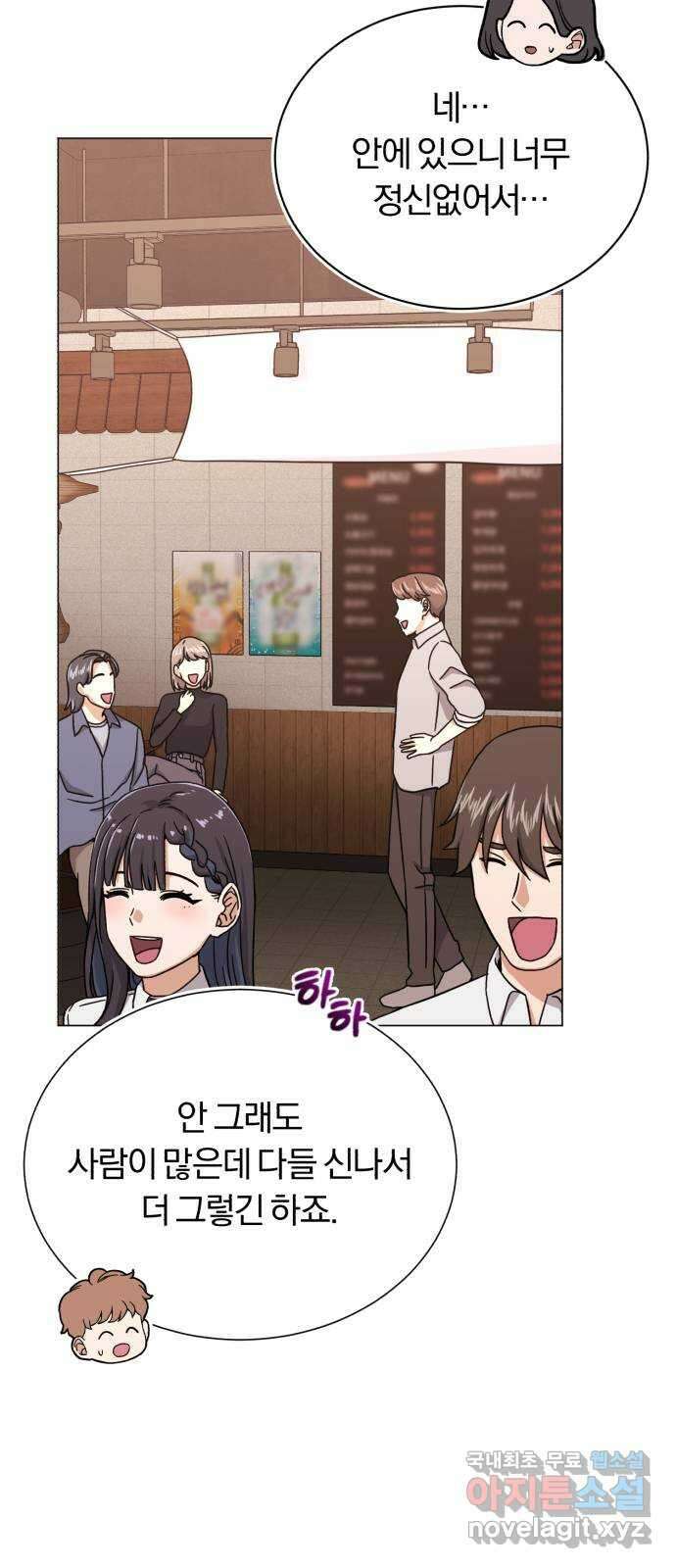 슈퍼스타 천대리 57화 확신으로 나아가는 길 (시즌 1 마지막 화) 63