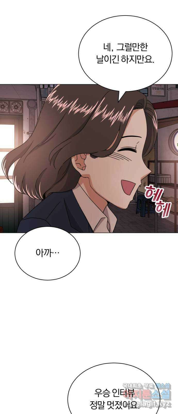 슈퍼스타 천대리 57화 확신으로 나아가는 길 (시즌 1 마지막 화) 64
