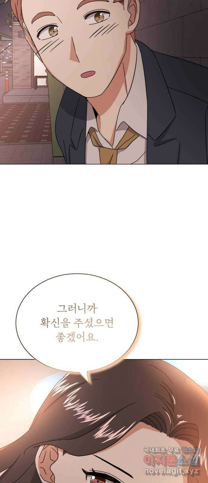 슈퍼스타 천대리 57화 확신으로 나아가는 길 (시즌 1 마지막 화) 71