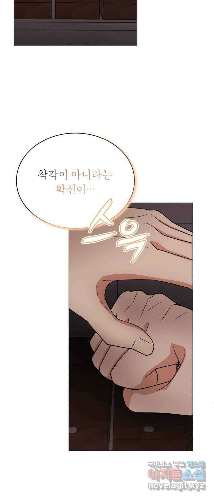 슈퍼스타 천대리 57화 확신으로 나아가는 길 (시즌 1 마지막 화) 73