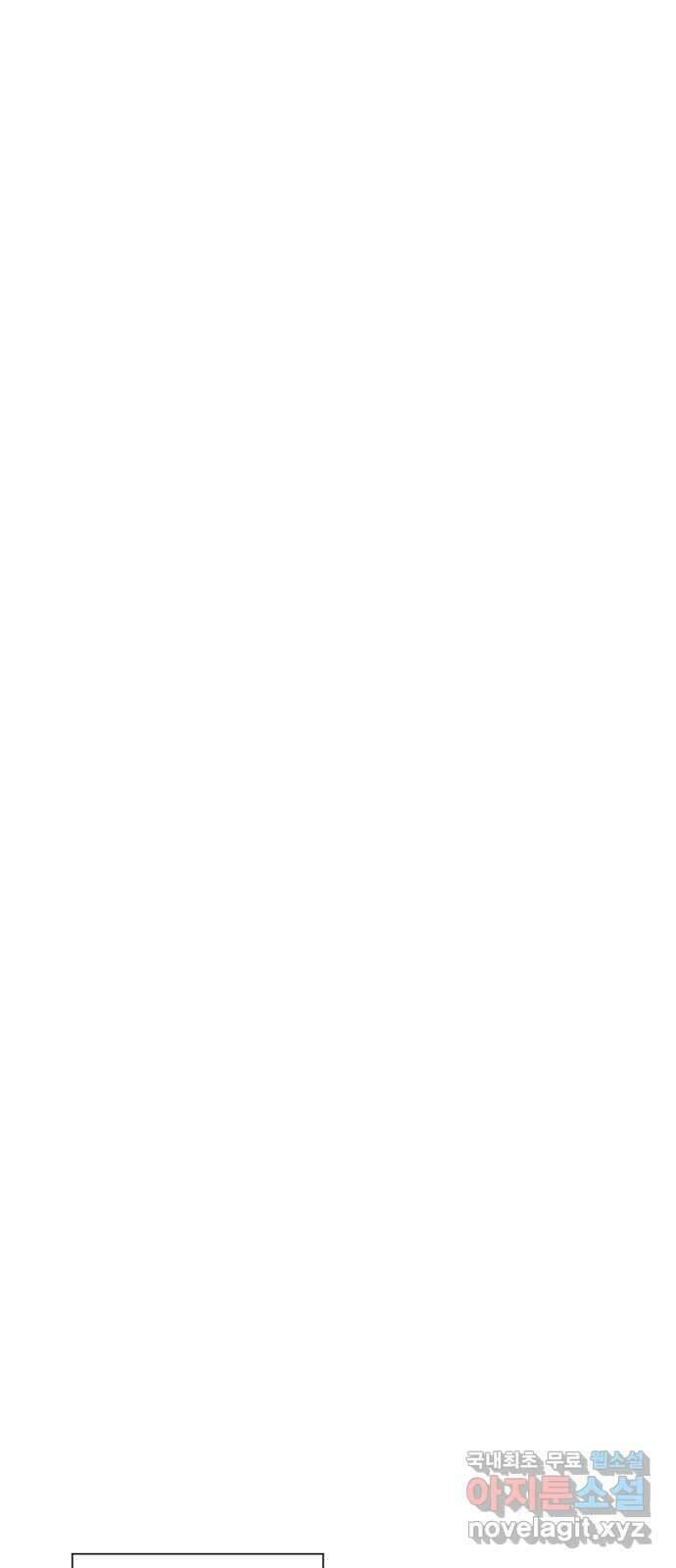 슈퍼스타 천대리 57화 확신으로 나아가는 길 (시즌 1 마지막 화) 78