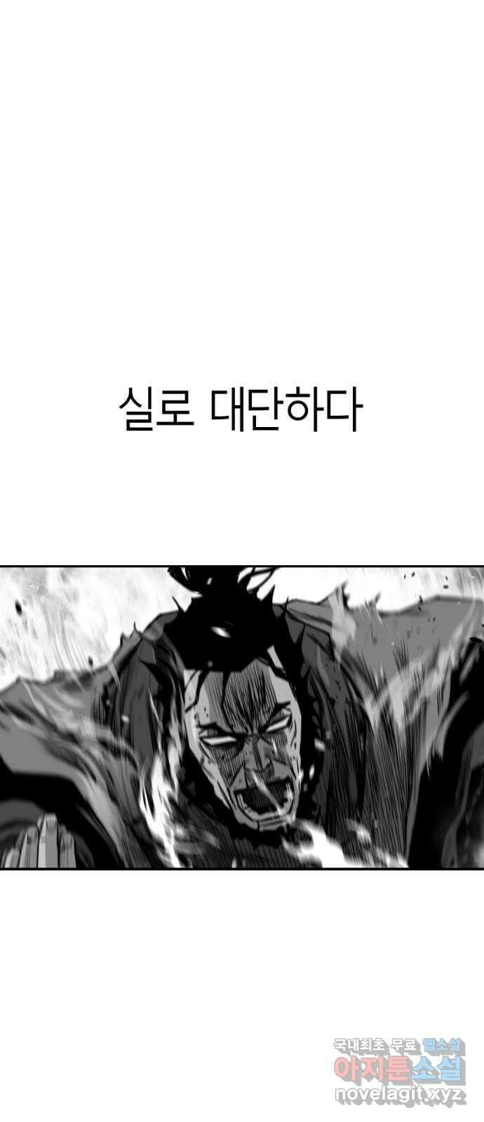 앵무살수 시즌3 26화 1