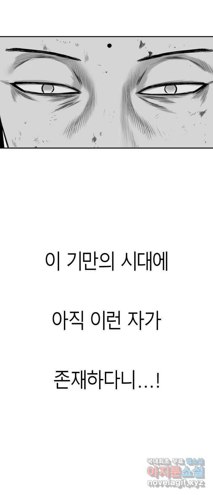 앵무살수 시즌3 26화 2