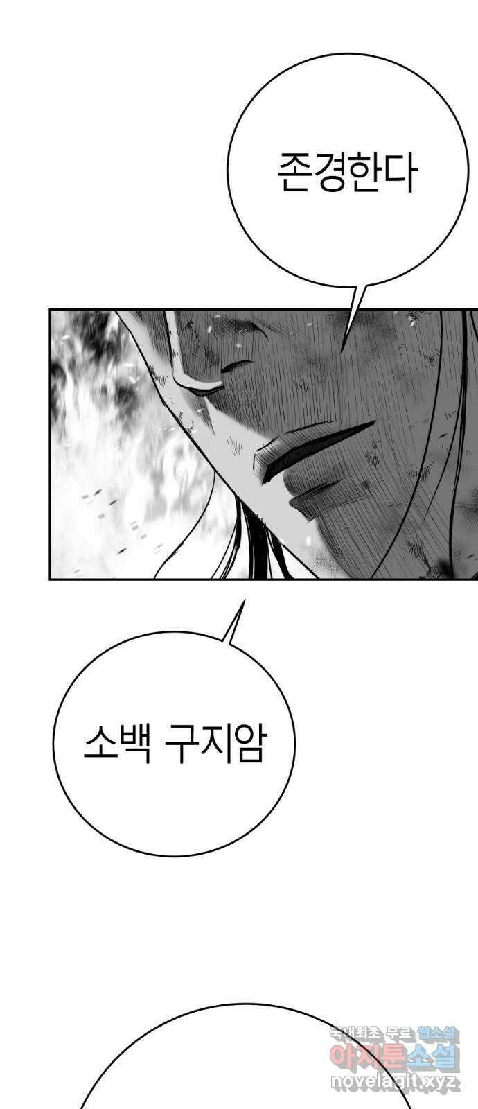 앵무살수 시즌3 26화 3