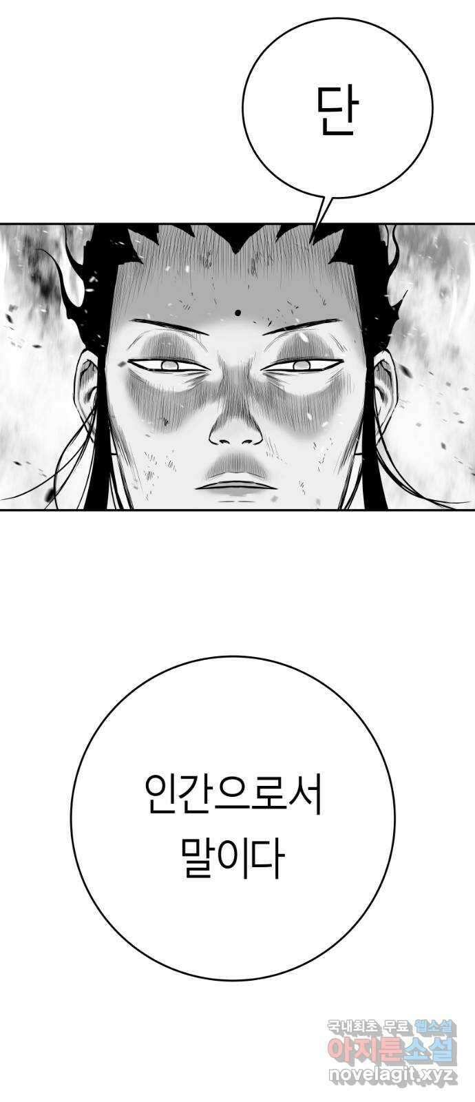앵무살수 시즌3 26화 5