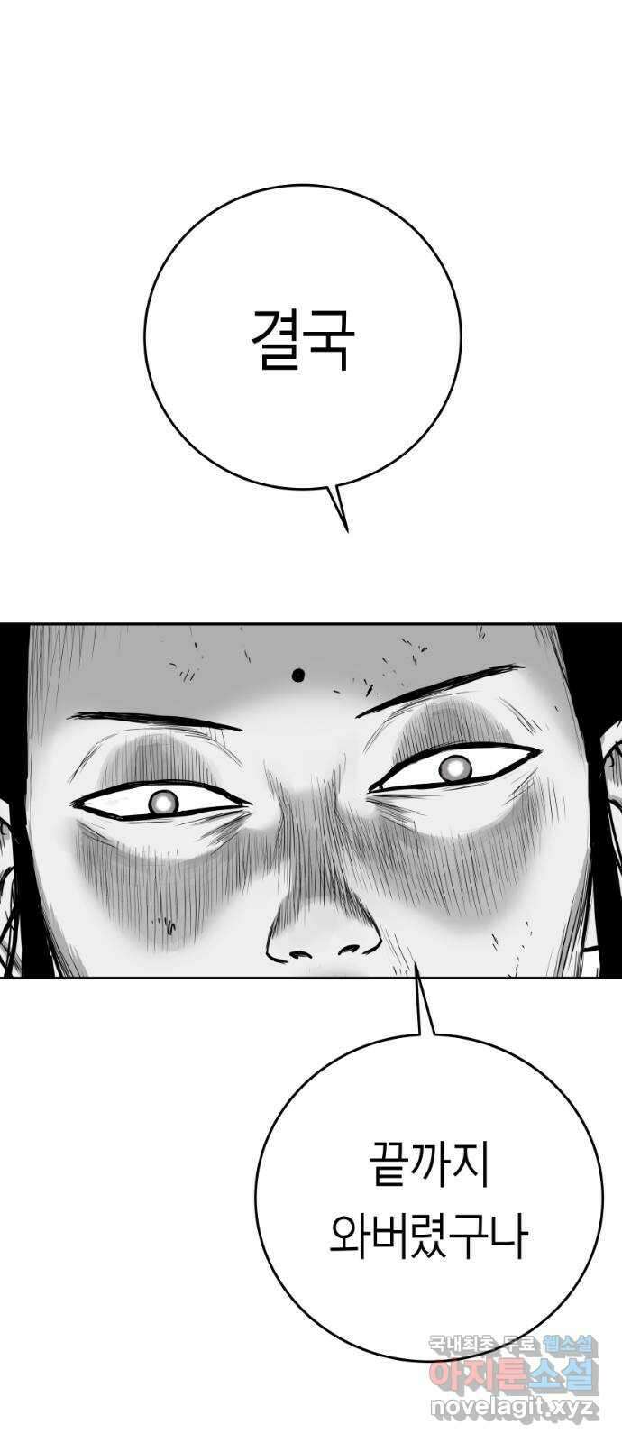 앵무살수 시즌3 26화 8