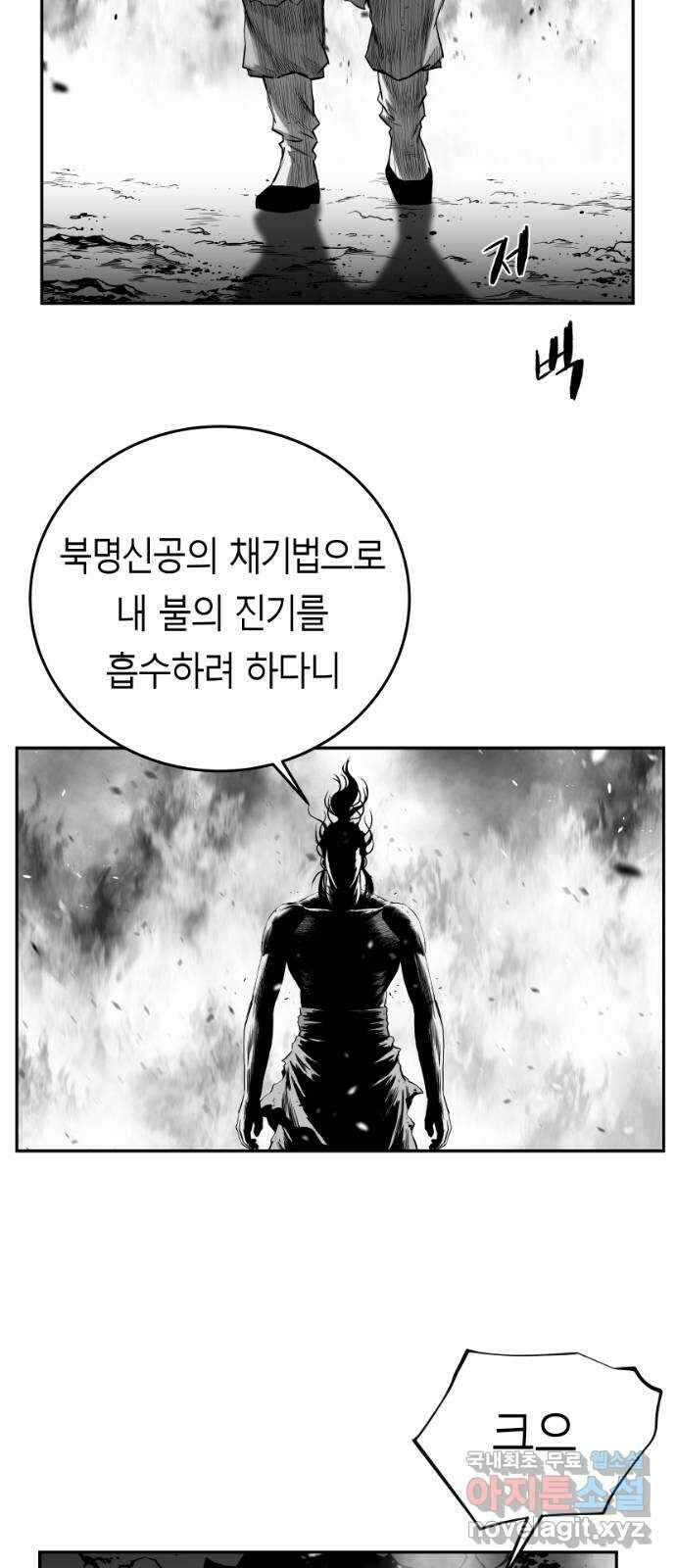 앵무살수 시즌3 26화 15