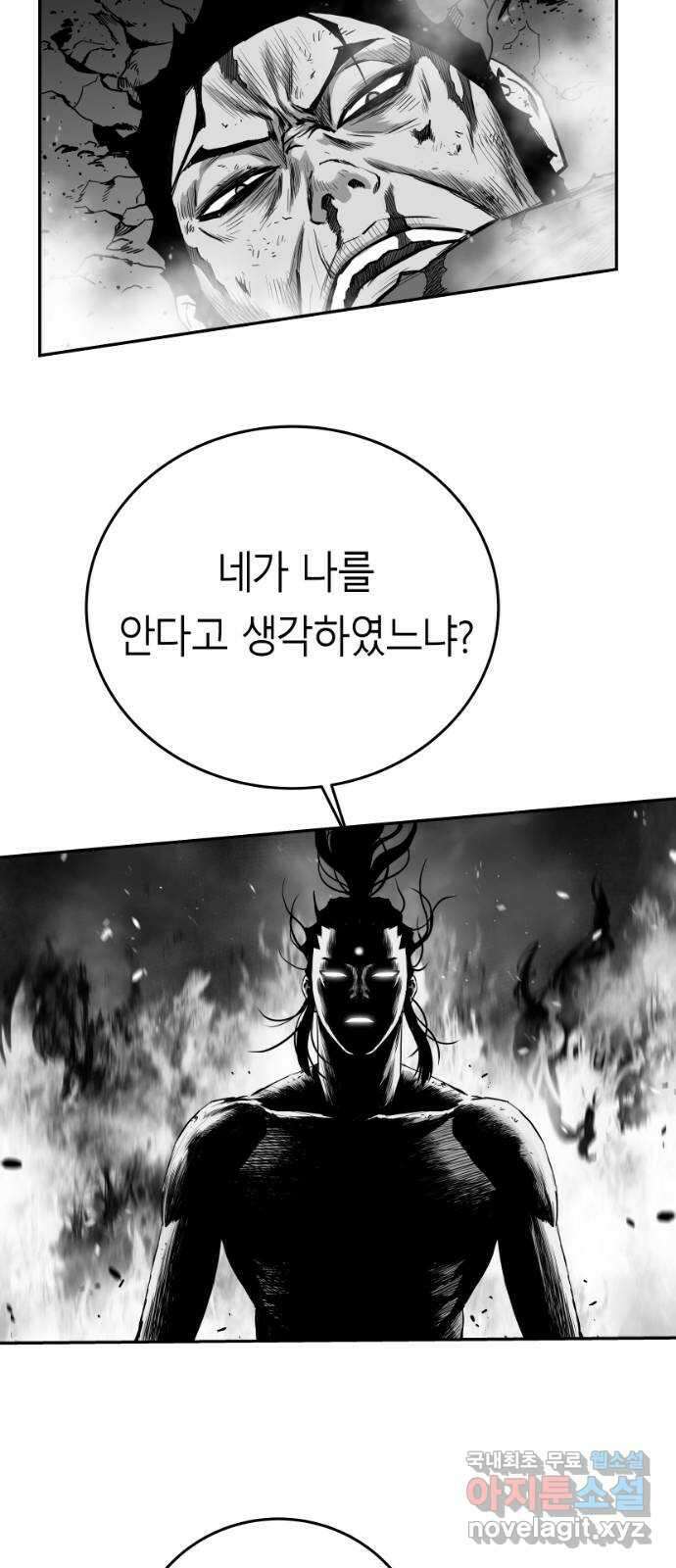 앵무살수 시즌3 26화 16
