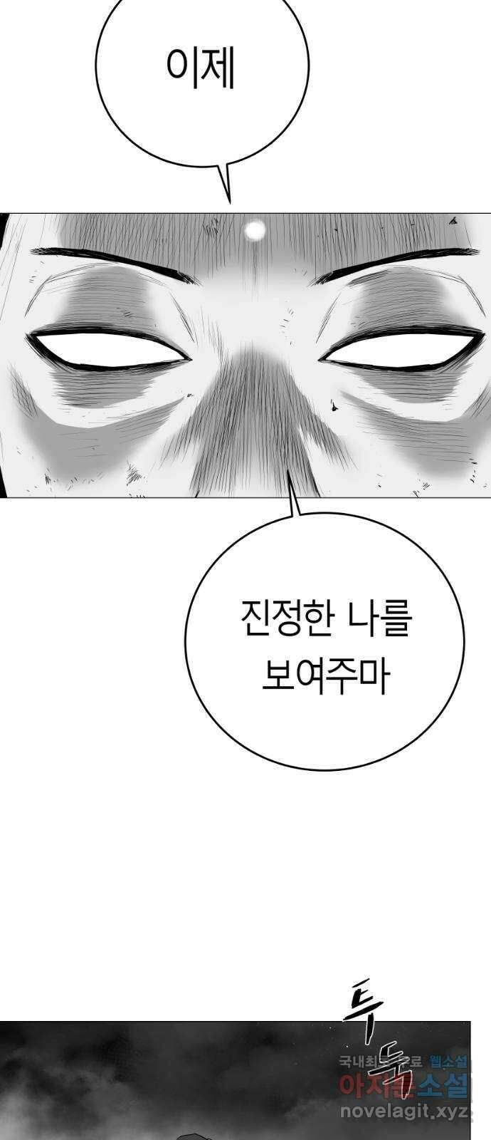 앵무살수 시즌3 26화 17