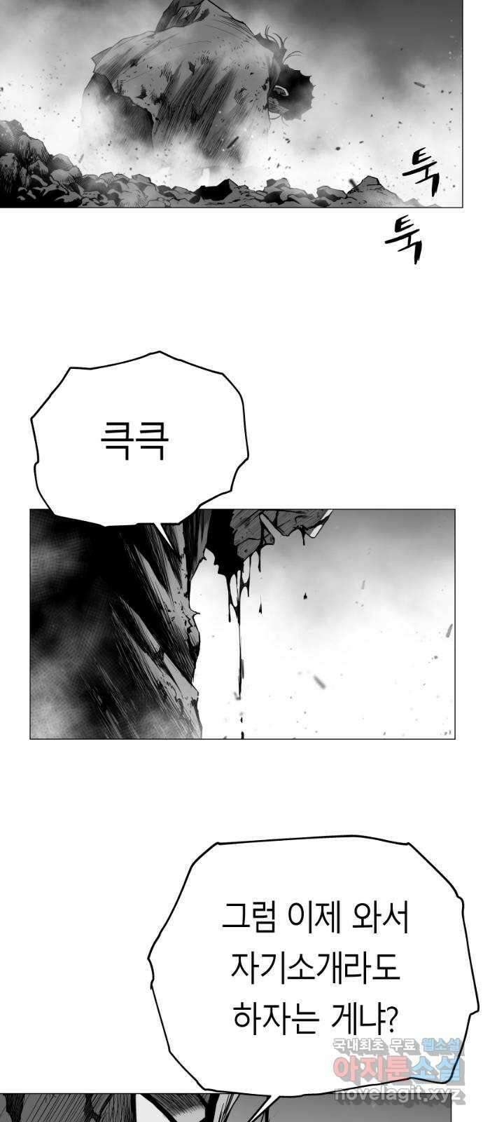 앵무살수 시즌3 26화 18