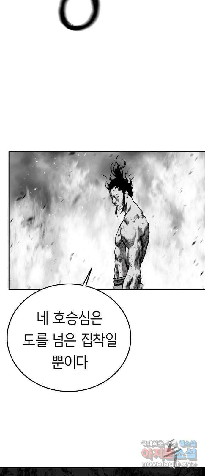 앵무살수 시즌3 26화 29