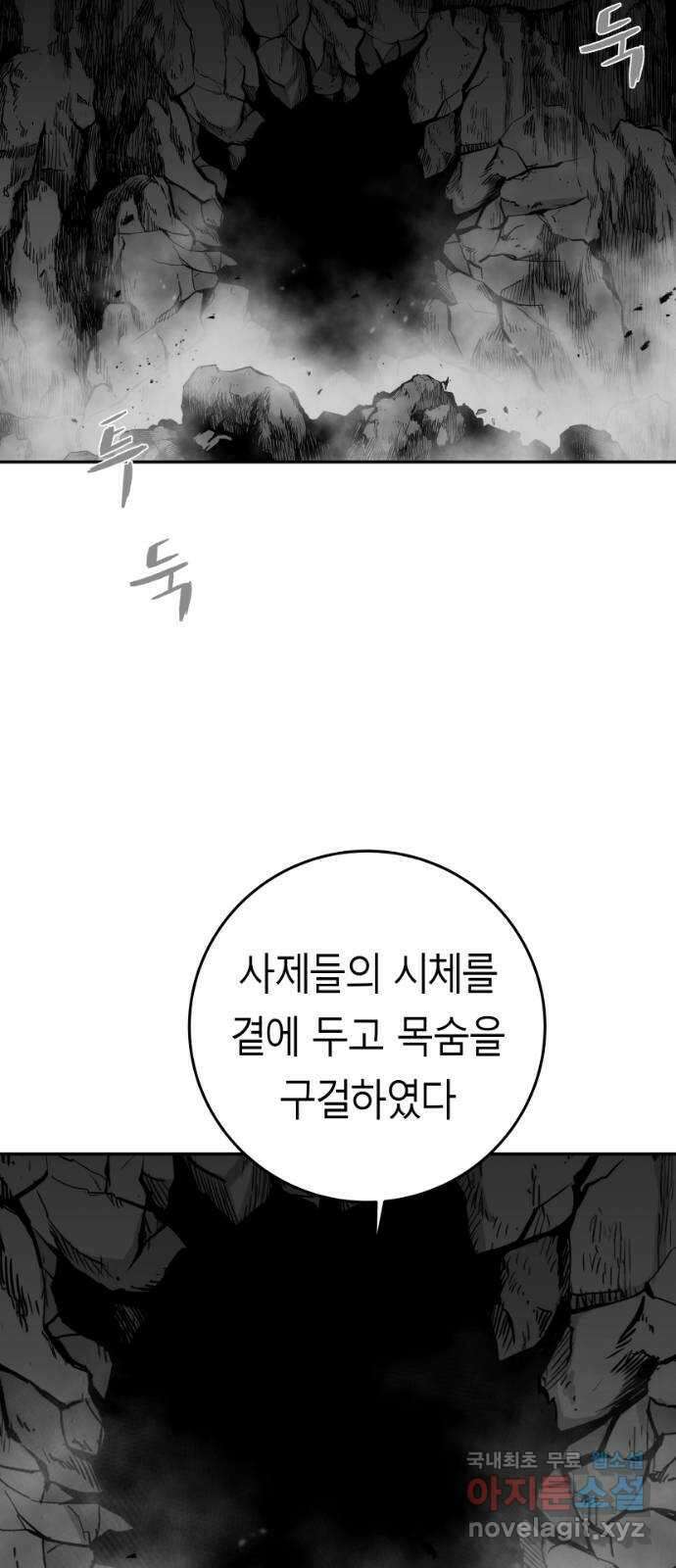 앵무살수 시즌3 26화 30