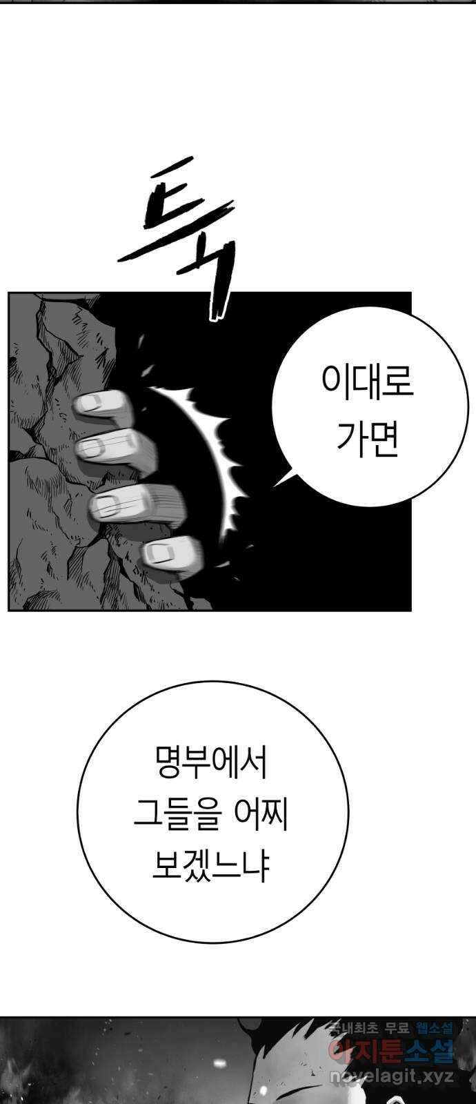 앵무살수 시즌3 26화 31