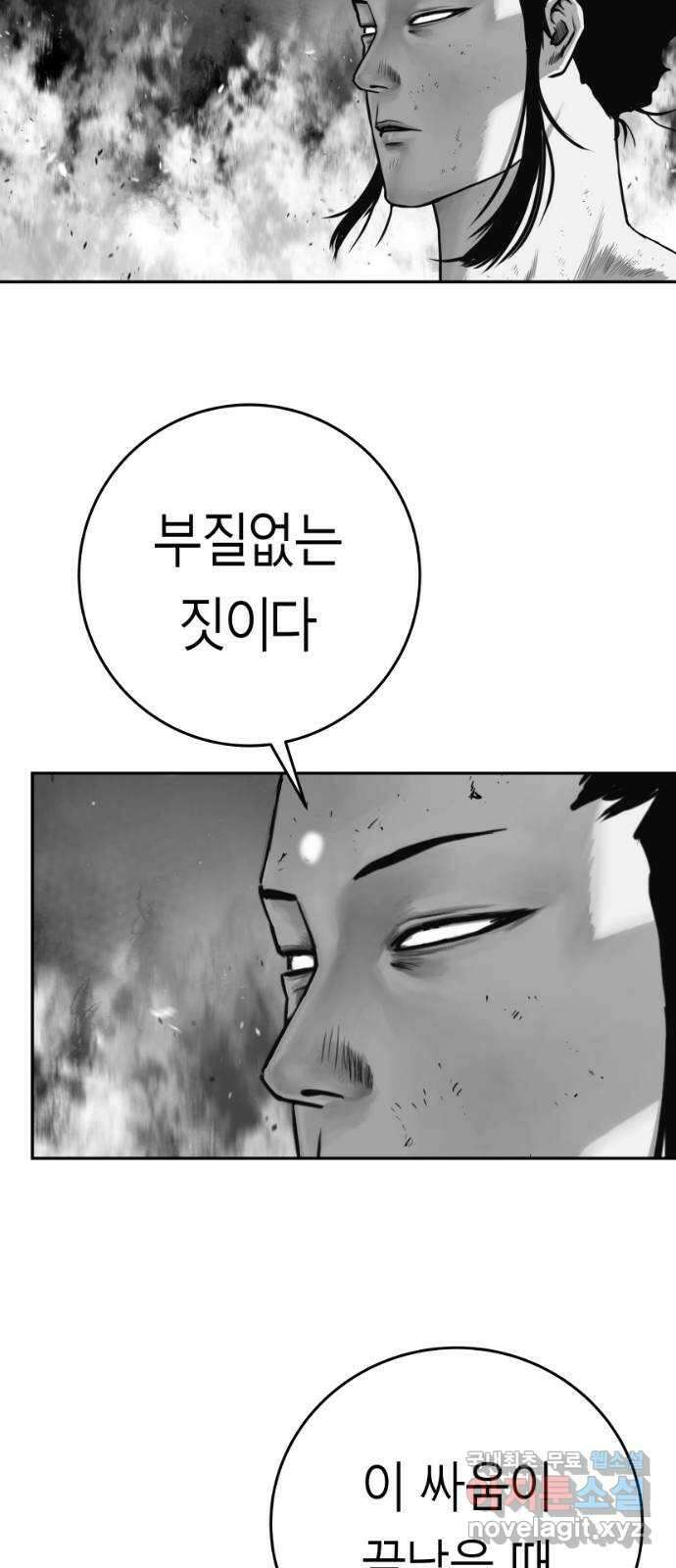 앵무살수 시즌3 26화 32