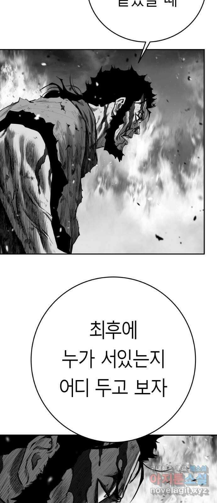 앵무살수 시즌3 26화 33