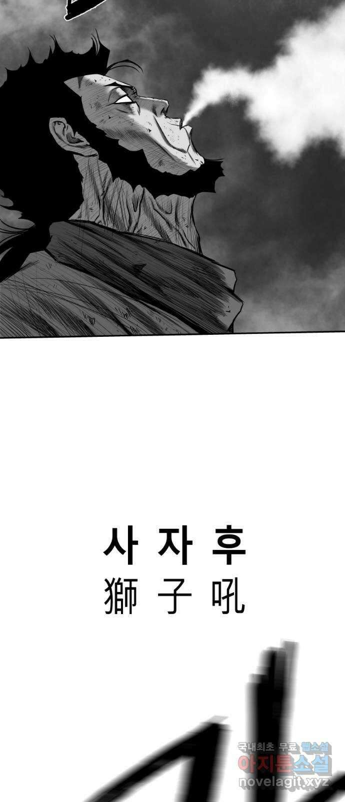 앵무살수 시즌3 26화 41
