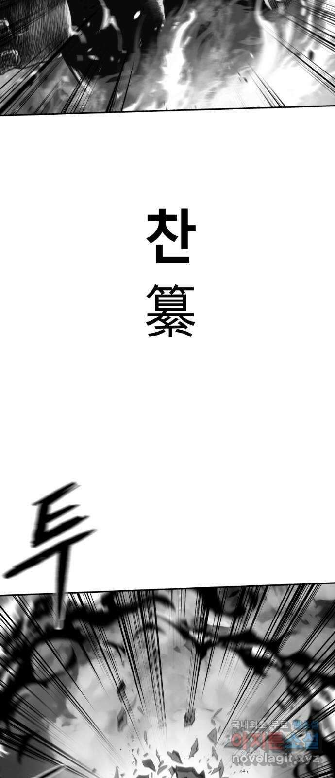 앵무살수 시즌3 26화 46