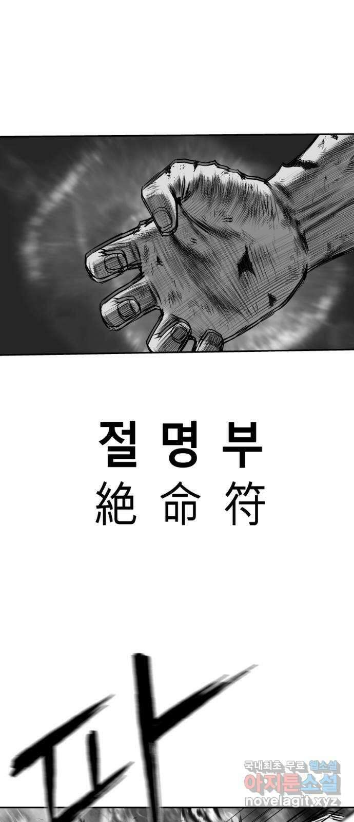 앵무살수 시즌3 26화 51