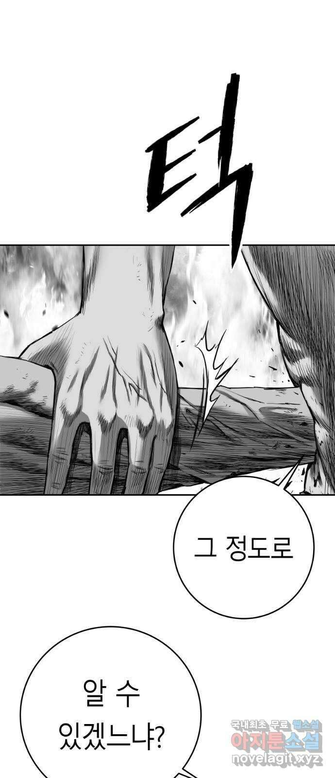앵무살수 시즌3 26화 55